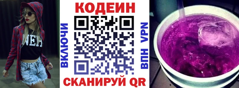 Кодеиновый сироп Lean напиток Lean (лин)  дарк нет клад  Юхнов 