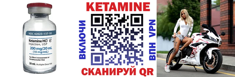 Кетамин ketamine  купить наркоту  Юхнов 