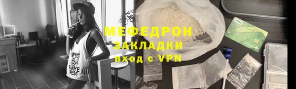 мяу мяу кристалл Беломорск