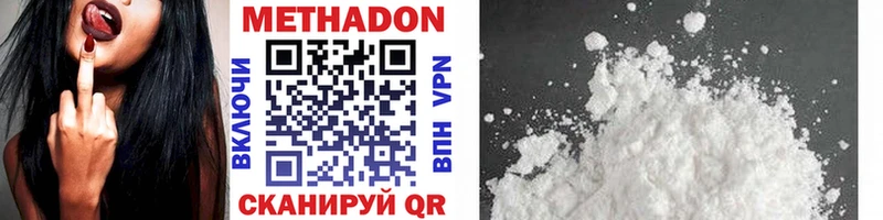 Метадон VHQ  Юхнов 
